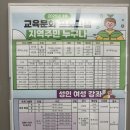 백현마을6단지.판교노인종합복지관 | 판교 종합 사회복지관 수강신청(피아노강습 추가)