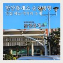 순천LPG충전소 이미지