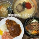 UR(광주광역시)-[왕버들로]-하-1 | 칼국수, 돈까스, 냉면 모두 맛볼수 있는 맛집<명인면옥 수완점>