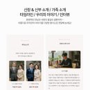 💍wedding.12 셀프 모바일 청첩장 제작 후기 "메이크디어" (내돈내산)