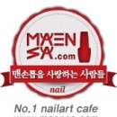 바람난 네일