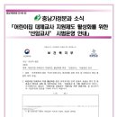 ☆충남가정분과소식 22-06-02■어린이집 대체교사 지원제도 활성 화를 위한"선임교사"시범운영 안내■ 이미지