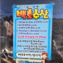 백호건어물