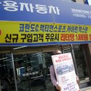 쌍용자동차수원영업소 이미지