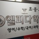 병점신상훈영어학원