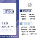 영피씨