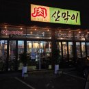 산호대로25길 이미지