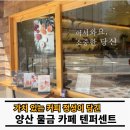텐퍼센트커피양산가촌점