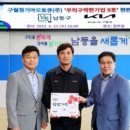 구월점 기아오토큐(주) 이미지