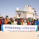 김원찬 | KOPCA ‘한국대중문화예술 CEO과정 제2기 워크샵’ 개최