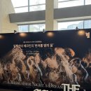 알렉산더 에크만과 발레 도르트문트 <한 여름 밤의 꿈> 관람 후기 / 엘지아트센터 근처 맛집