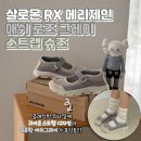 살로몬 RX 메리제인 스트랩 애쉬 로즈 그레이 리뷰 + 착용후기