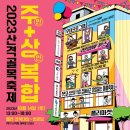 서무수건강명가산격점 | [산격골목축제 후기] 대구 북구 대학로에서 진행된 로컬 축제