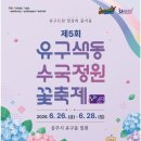6공주꽃