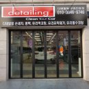 디테일링카베스트 이미지