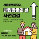 미래푸르지오 공인중개사사무소 | 서충주푸르지오 사전점검 체크리스트 5월24,25,26일(토,일,월) 위임장과 안내문 파일첨부