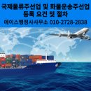 에이스 국제 행정사 사무소 네이버블로그