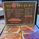 착한한우뭉티기육회
