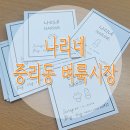 한샘농장 이미지