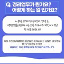 경리업무를잘하는청년들 네이버블로그