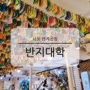 손이 즐거운 꼼지락공방 이미지