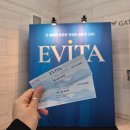 광림복지재단 | [뮤지컬] 에비타 (김소현x한지상x손준호)