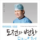 아이러브 안경 이미지