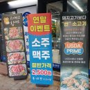 병점 진안동 맛집 고기집 착한 가격 홍대장소고기
