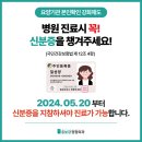 칠성보강정형외과의원 이미지