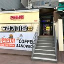 경기미당송산점