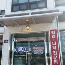 이모식당 | 강릉 정동진 맛집 이모네식당 점심 황태구이 후기