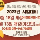 조은요양보호사교육원 이미지