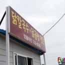 동방명품치킨