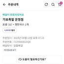 가보족발 운정점