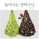 큰바구니