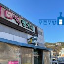 푸른떡방앗간