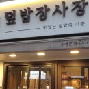 덮밥장사장안양점 | 안양일번가 부타동 맛집 "덮밥장사장"