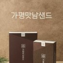 가평(서울방향)휴게소 파리바게뜨