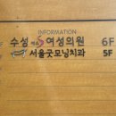 수성S여성의원 이미지