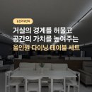 논산주방
