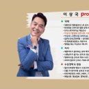 이상국의 힐링콘서트5 이미지