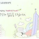 LG 채용 정보ㅣ(주)LG생명과학 - 건강기능식품 품질관리 경력사원 모집 이미지