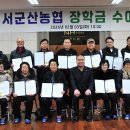 서군산농업협동조합 이미지