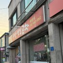 광양옛날곱창