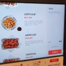 교촌치킨대치 이미지