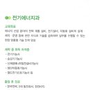 전남에너지고등학교 이미지