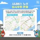 명진교통(주) 이미지