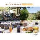 의정공 김국광사당 | 대전 근교 당일치기 여행 논산 전통주 스리술쩍미식투어