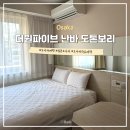 더원호텔 | 위치 좋은 가성비 오사카 호텔 더원파이브 난바 도톤보리 후기 숙박세 우편번호