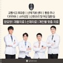 대구한의원 이미지